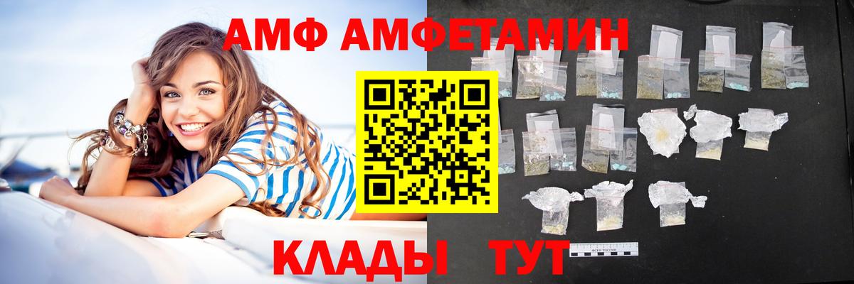 Amphetamine VHQ Таганрог