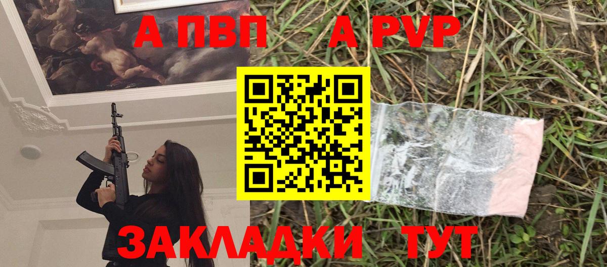 магазин    Вход с VPN  Таганрог  APVP  Альфа ПВП крисы CK  Alpha-PVP крисы CK 
