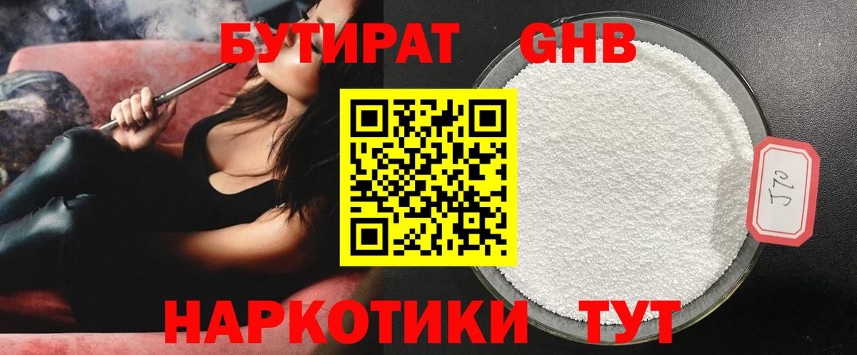 ГАШ  Героин  NBOMe  Кокаин  Наркошоп  МЕТАДОН  Меф кристаллы  МЕФ кристаллы  Таганрог  Конопля 