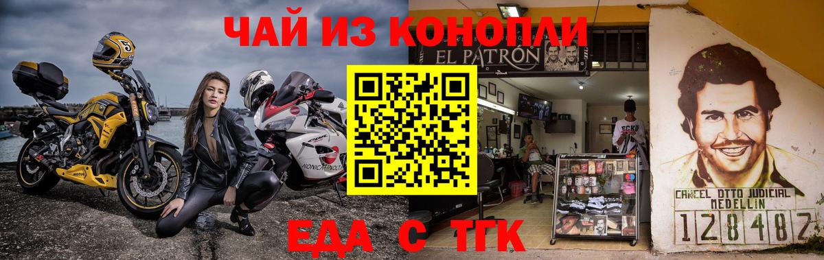 Таганрог  Cannafood марихуана  Вход с VPN 