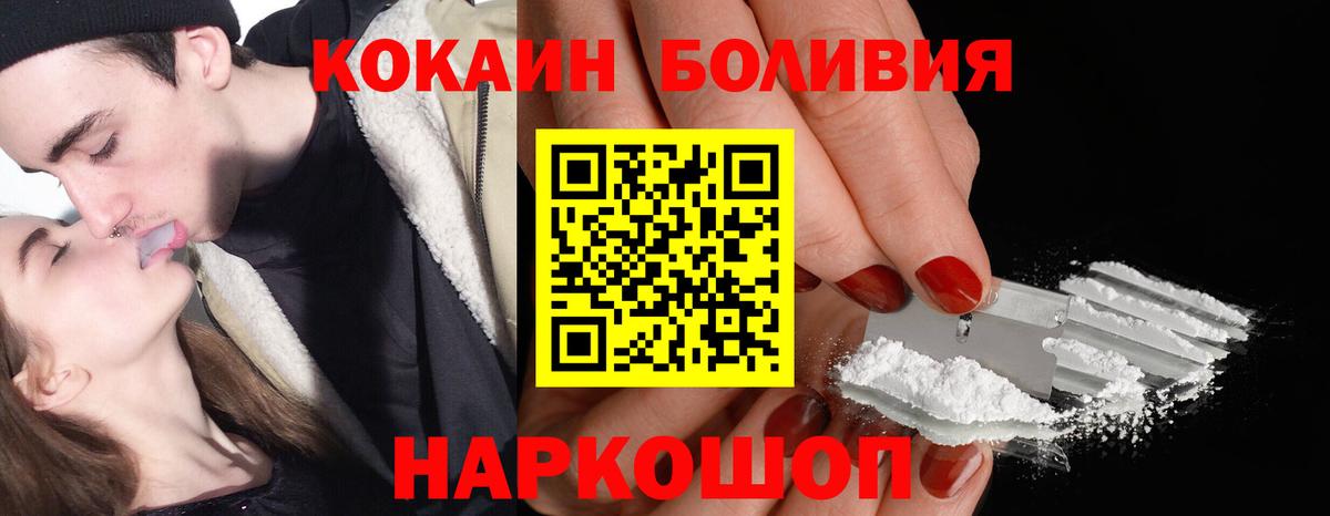 COCAIN Перу Таганрог