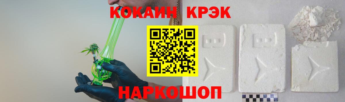 Кокаин Эквадор  Таганрог  Cocaine 98% 
