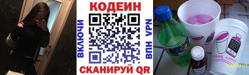 кракен ONION  Таганрог  Кодеиновый сироп Lean Purple Drank  где найти  
