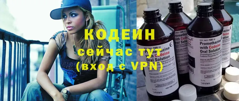 Кодеиновый сироп Lean Purple Drank  как найти наркотики  Таганрог 