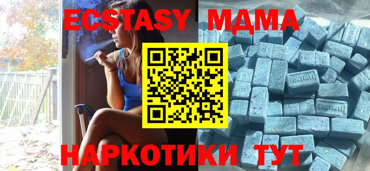 Экстази 300 mg  Экстази 99%  Ecstasy  Таганрог 