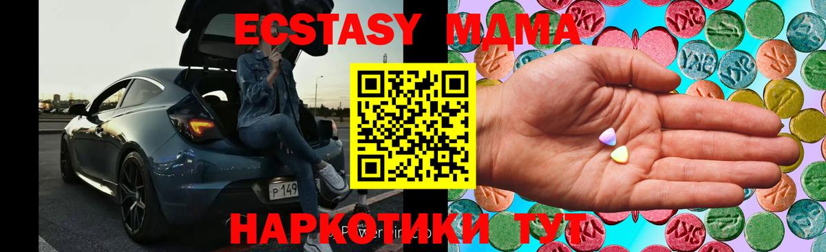 Экстази 99% Таганрог