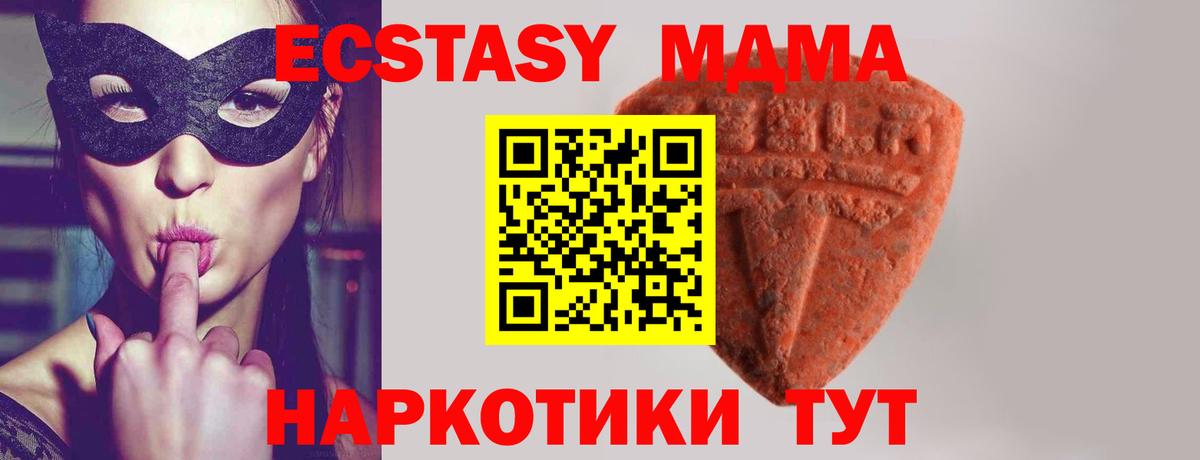 Ecstasy XTC Таганрог