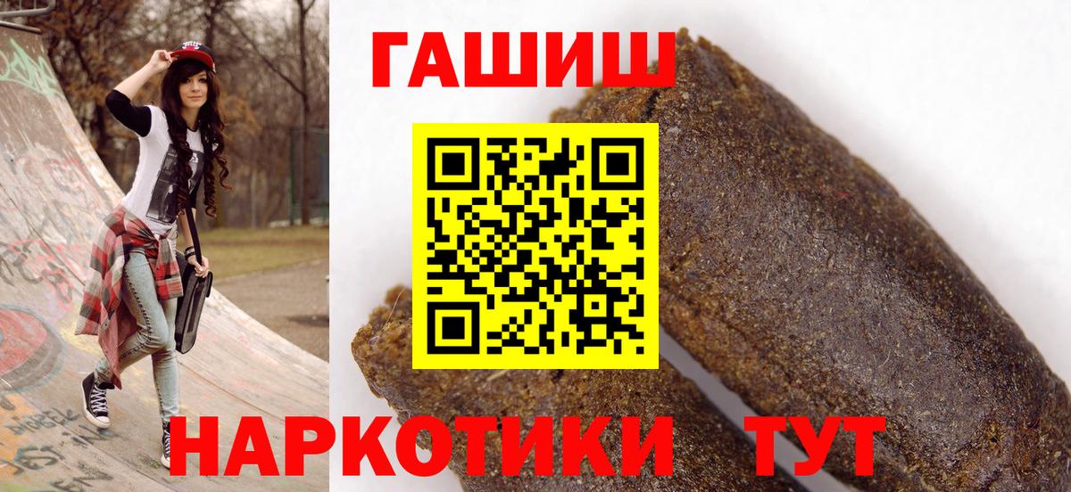 ГАШИШ AMNESIA HAZE  ГАШ убойный  Таганрог  ГАШИШ  Вход с VPN 