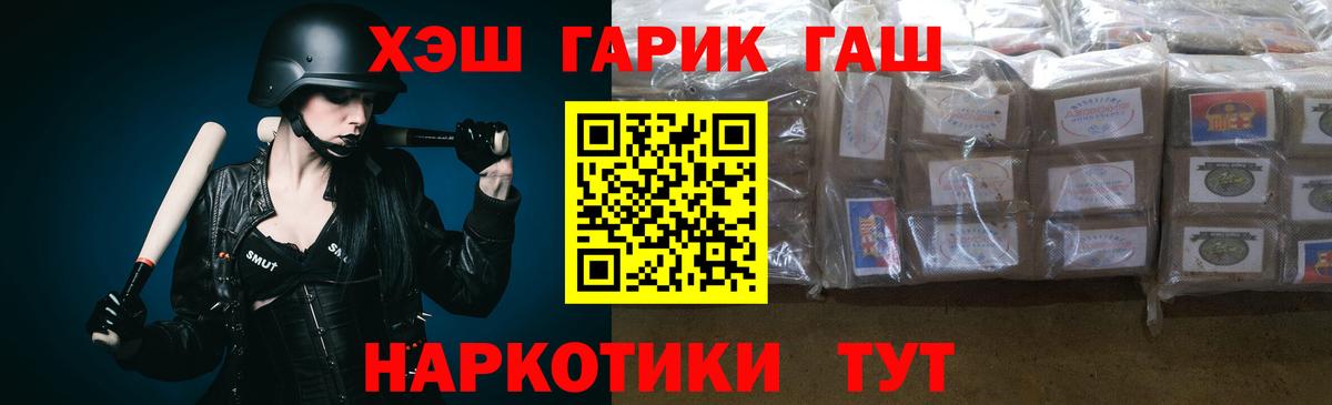 ГАШ индика сатива Таганрог