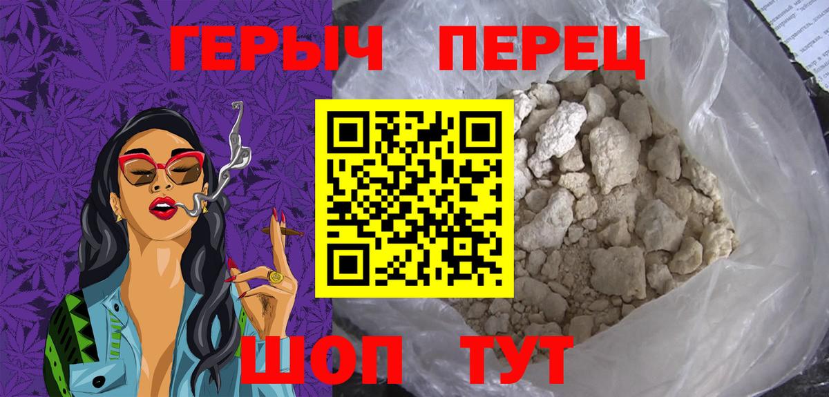 ГЕРОИН афганец Таганрог
