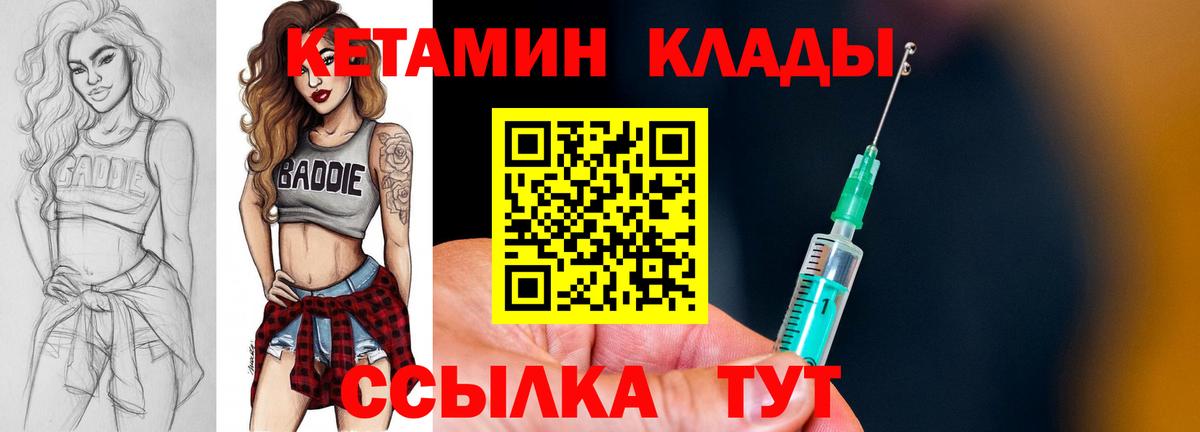 Кетамин ketamine  Таганрог  КЕТАМИН VHQ 