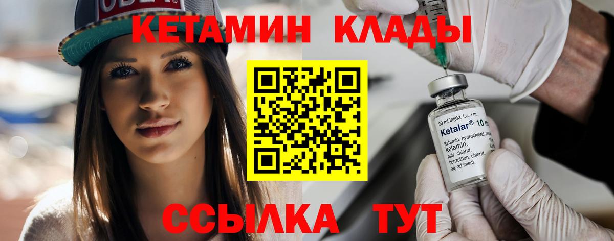 КЕТАМИН VHQ  Вход с VPN  КЕТАМИН ketamine  Таганрог 