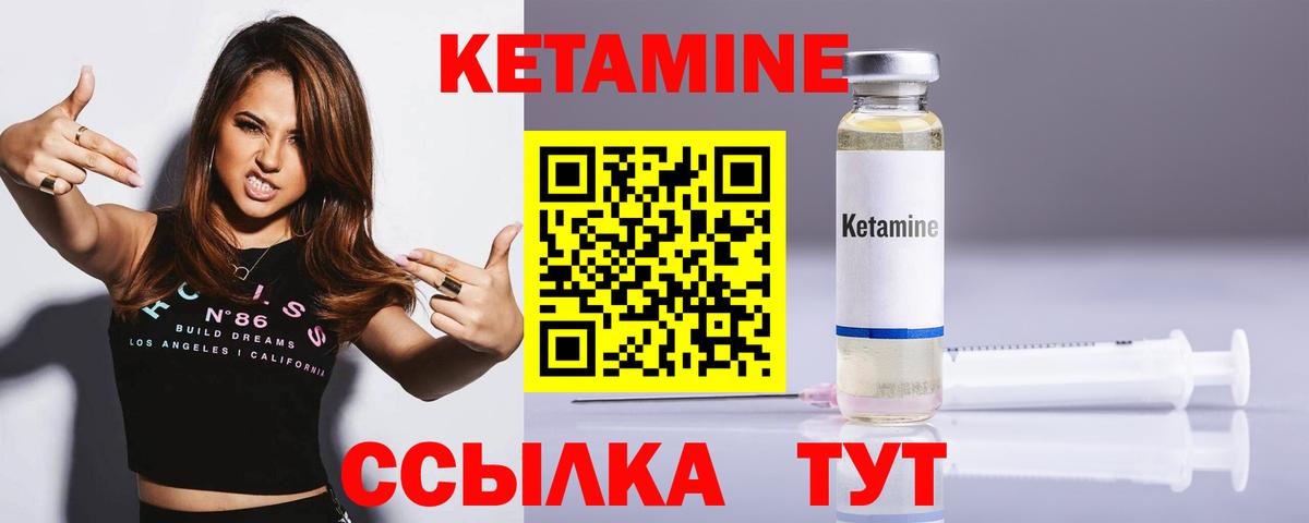 КЕТАМИН ketamine Таганрог