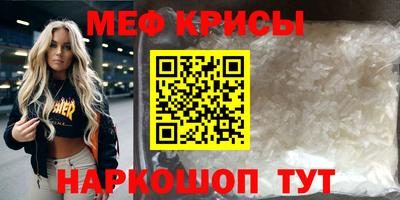 меф VHQ Беслан