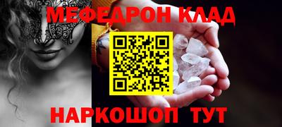 мефедрон VHQ Бийск