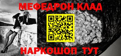 мефедрон мука Берёзовский