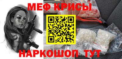 мефедрон VHQ Бийск