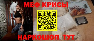 меф VHQ Беслан