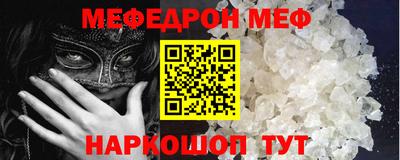 меф VHQ Беслан