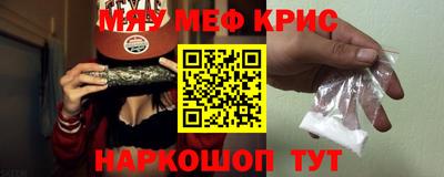 мефедрон VHQ Бийск
