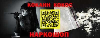 кокаин премиум Бийск