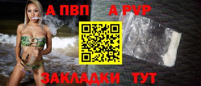 ALPHA-PVP Берёзовский