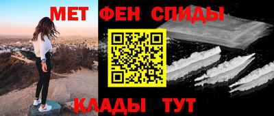 мефедрон VHQ Бийск