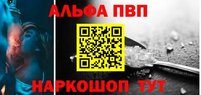 ALPHA-PVP Берёзовский