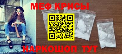 мефедрон VHQ Бийск
