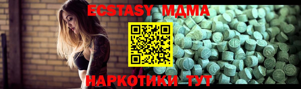 Таганрог  МДМА  Вход с VPN  МДМА молли 