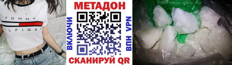 МЕТАДОН VHQ  Таганрог 