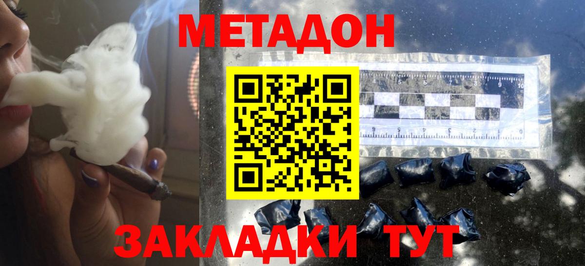 МЕТАДОН мёд  Метадон мёд  Таганрог  Вход с VPN 