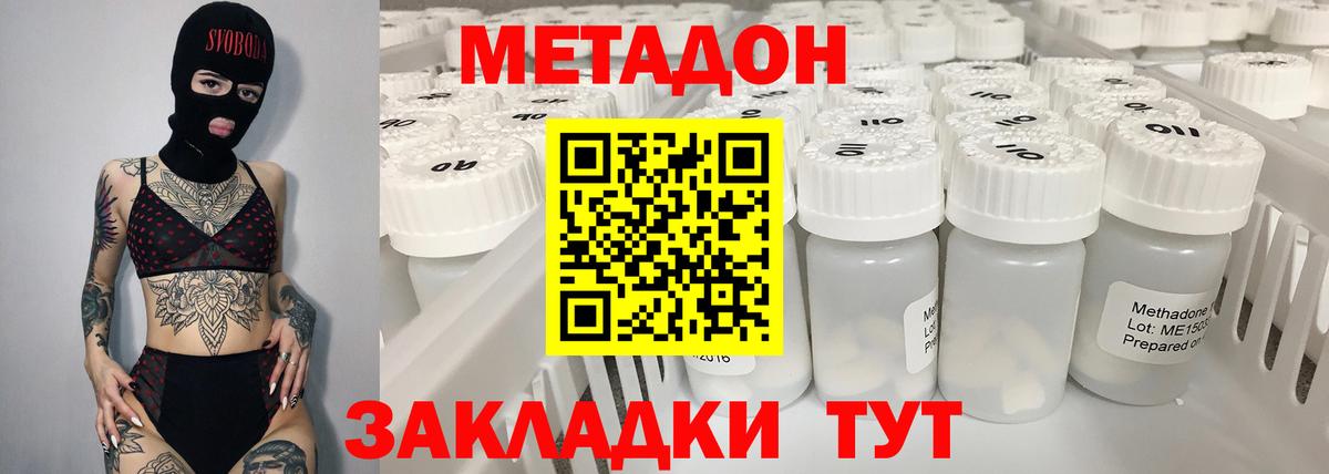 МЕТАДОН белоснежный  hydra ссылка  Таганрог 