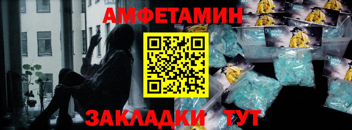 Метамфетамин Methamphetamine Таганрог