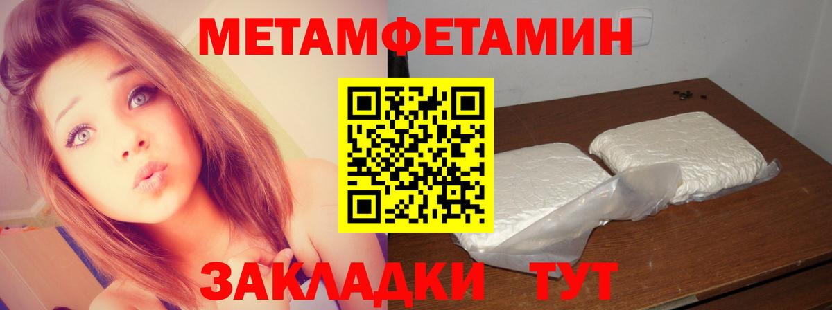 Первитин Methamphetamine Таганрог