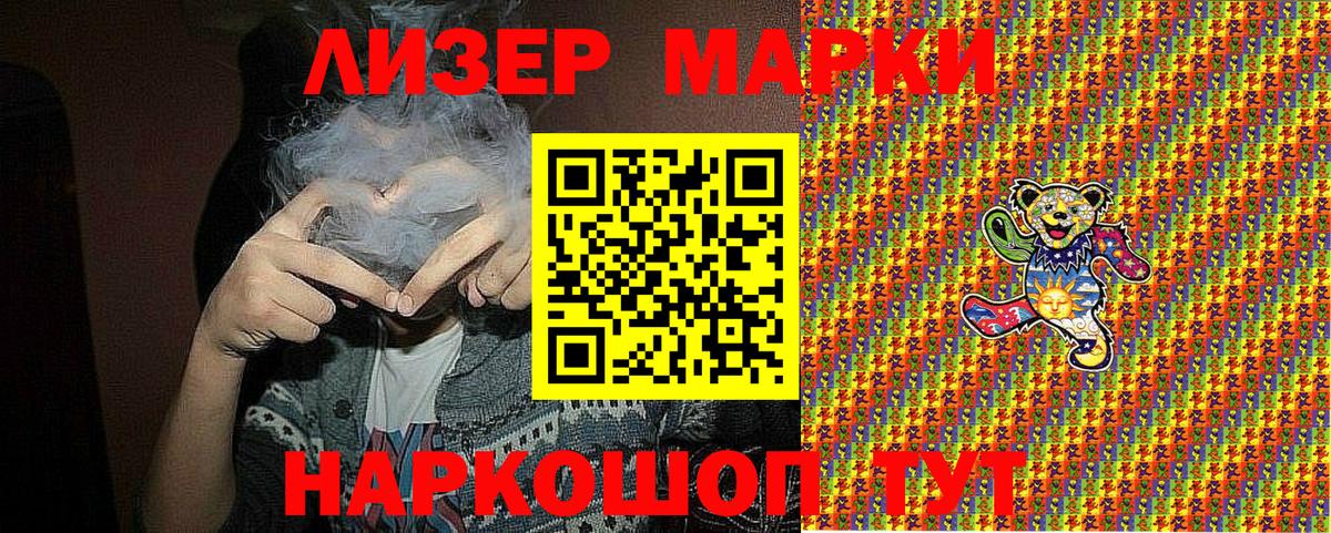 Марки NBOMe 1500мкг Таганрог