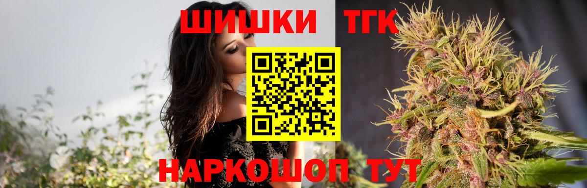 МАРИХУАНА план  Вход с VPN  Бошки марихуана THC 21%  Каннабис Ganja  Таганрог 